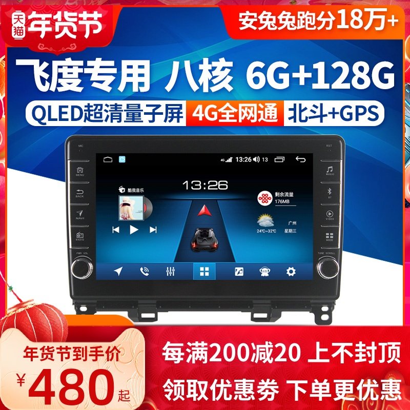 Suitable for 04-21 new Honda Fit modified central control large-screen navigation reversing image all-in-one machine