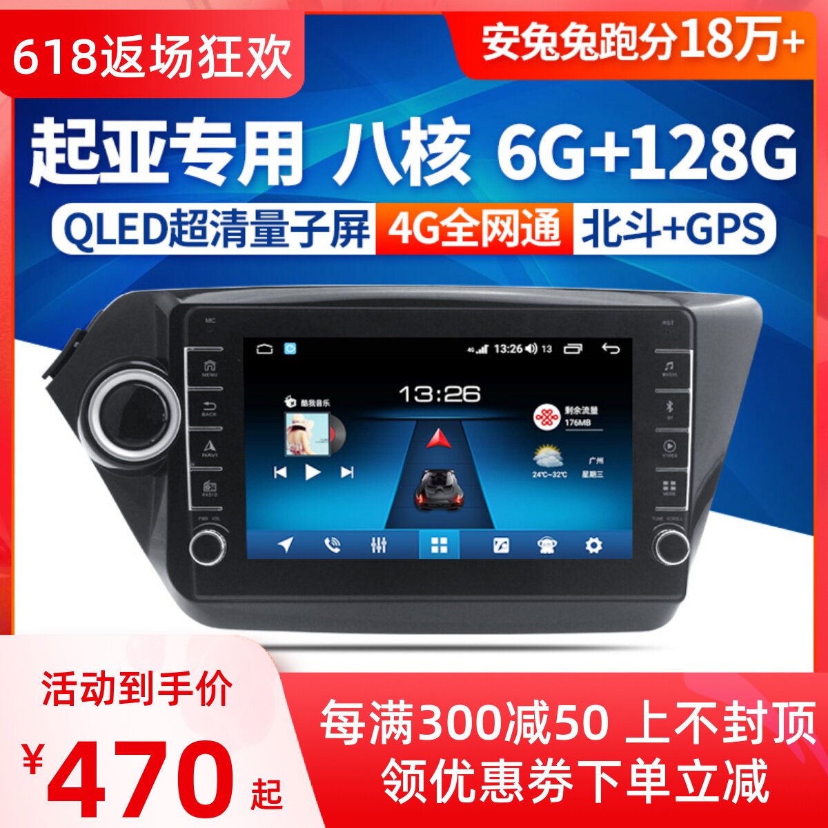 Suitable for KIAK2 wise running K3 Hugchi KX3 Furedi lion Run Android middle control large screen video and audio navigation machine