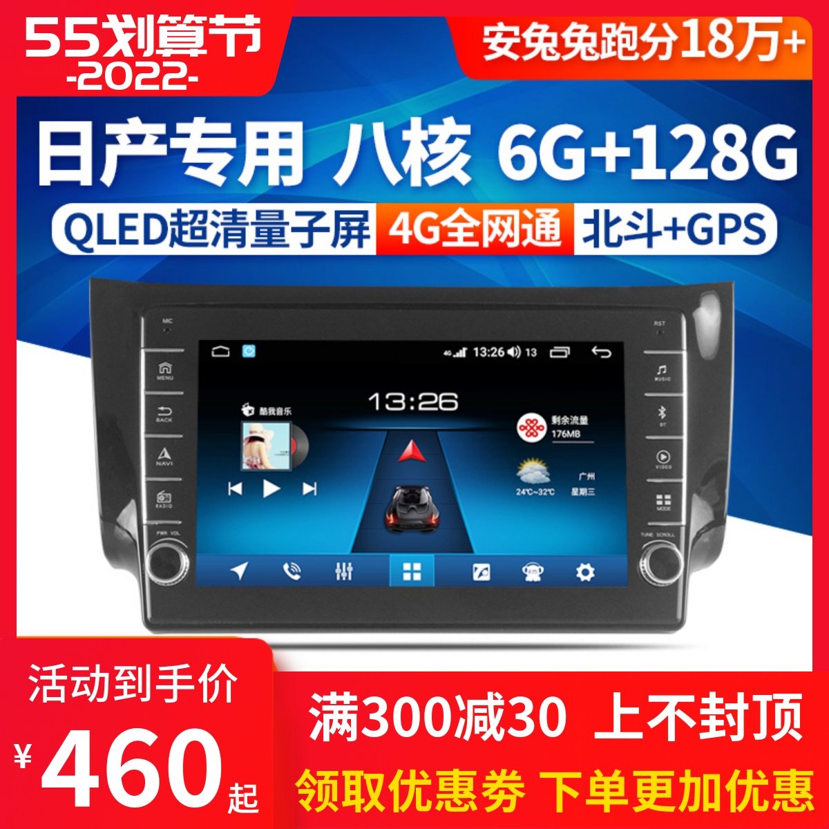 Suitable for Nissan Classic New Sylphys Qaid-based Android-controlled large screen satellite navigation reversing image All