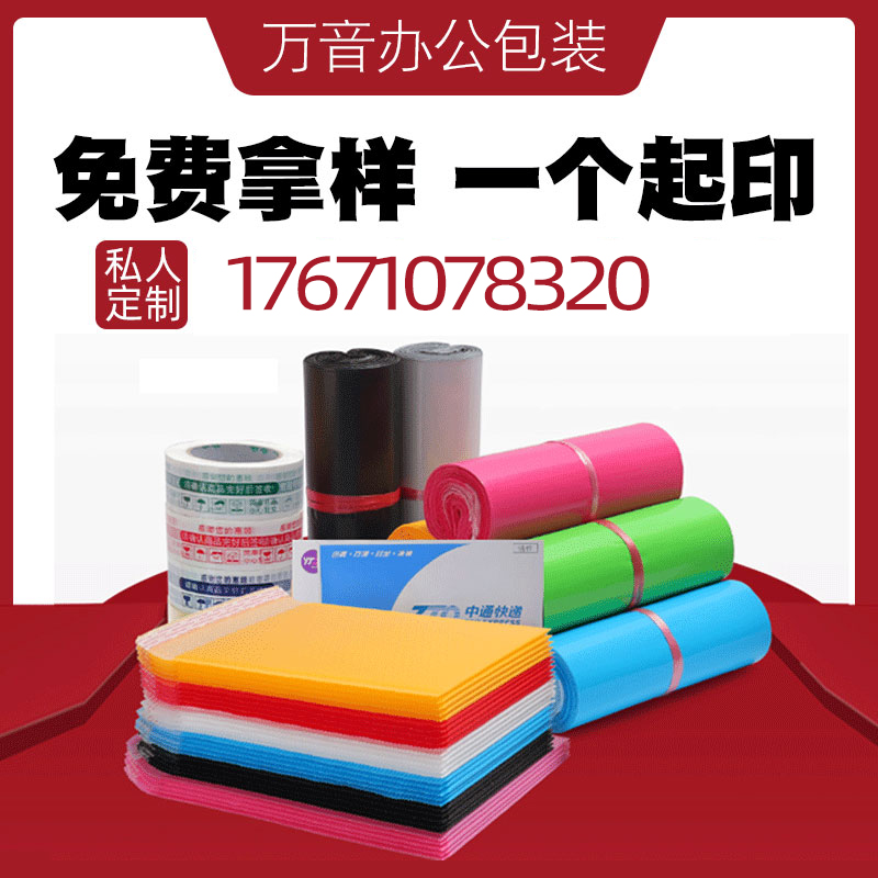 Express bag custom logo printing wholesale bubble bag packaging bag thick waterproof bag plastic packaging bag can be customized