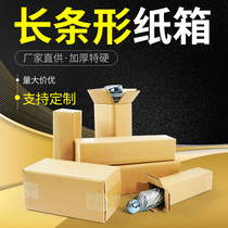 Strip Carton Rectangular Three Layers Five Layers Special Hard Things Delivery Packed Cartons Delivery Box Small Batch Cartons