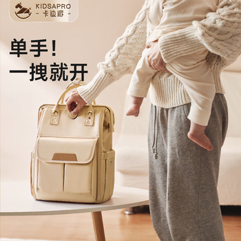 Kadipai Mommy Bag, Lightweight for Outings with Baby, National Day Baby Bag, 2025 New Model, Large Capacity Backpack, High Appearance Value