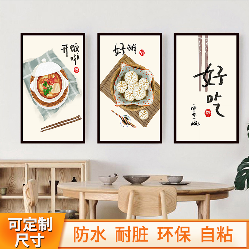 Wall Paper Wall Sticker from Sticky Rice Hall Dining Room Wallpaper Modern Minimalist Wall Sticker Painting Nostalgia Decorative Painting Triptych