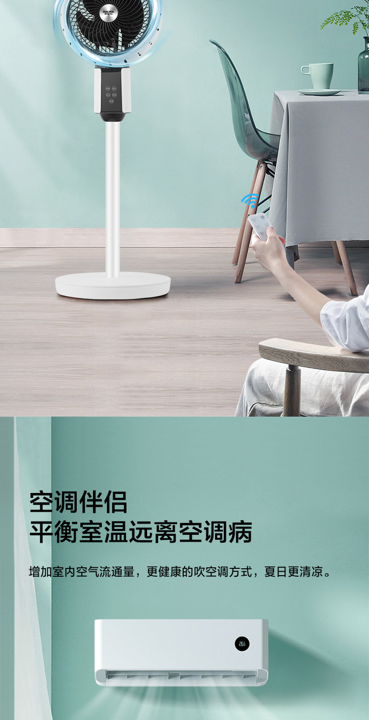 澳柯玛 3D立式 空气循环扇 图9