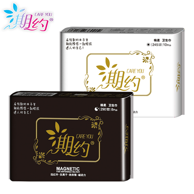 【期约】超薄透气姨妈巾18片卫生巾组合