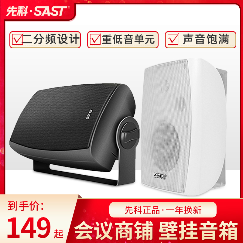 Senko P40 Wall-mounted Speaker Classroom Campus Radio Background Music Conference Room Sound Shop Supermarket Horn Indoor Home Living Room Surround Coaxial Sound Quality Shop Mall Dining Room
