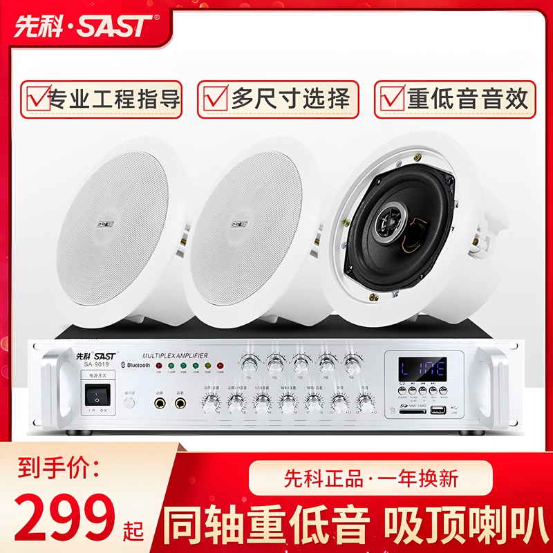Xianke Coaxial Ceiling Speakers Ceiling-Mounted Audio Amplifier Set Embedded Background Music System for Home Restaurant Wired Public Address Ceiling Speakers for Shop Use Xianke Coaxial Ceiling Speakers Ceiling-Mounted Audio Amplifier Set Embedded Background Music System for Home Restaurant Wired Public Address Ceiling Speakers for Shop Use
