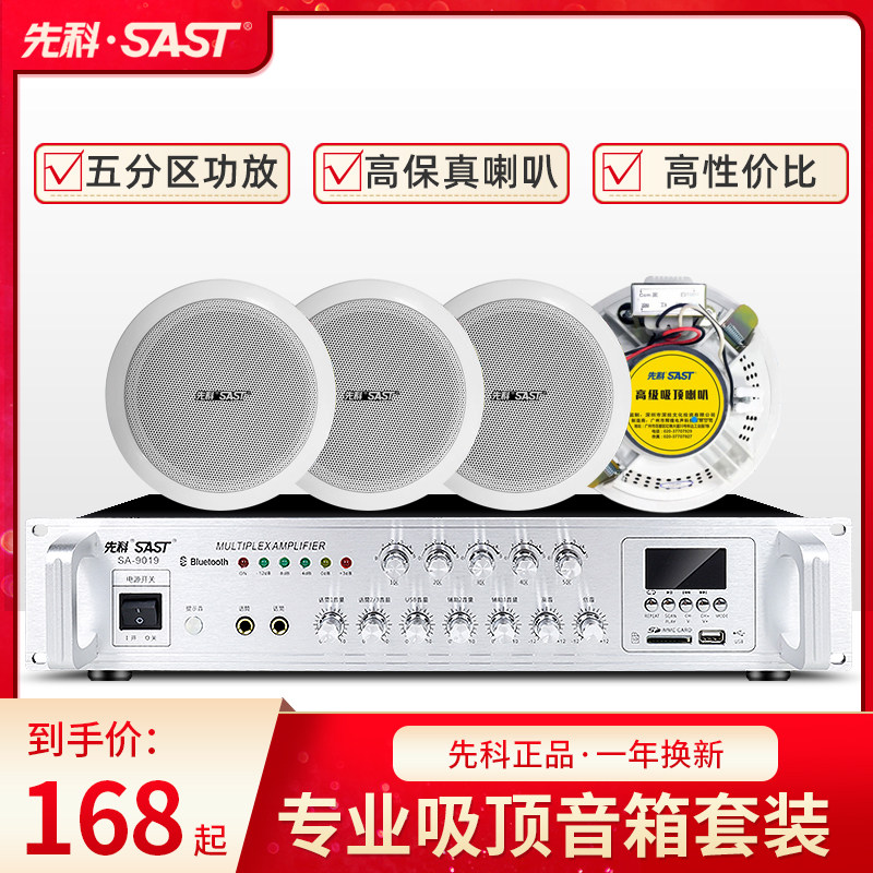 Senko S1-5 suction-top loudspeaker suit shop fixed pressure power release machine embedded broadcast ceiling sound box sound campus background music store suspension wall-mounted sound