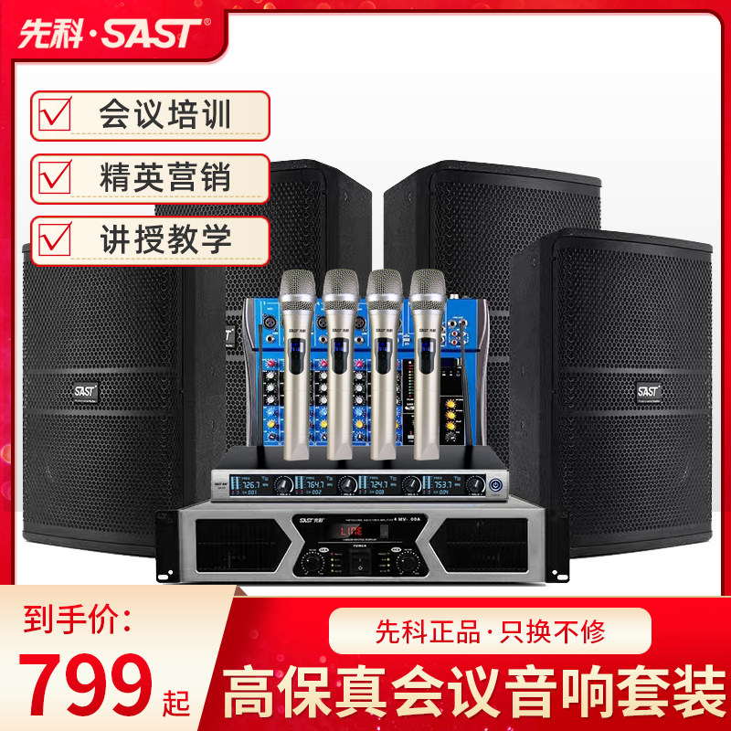 SAST chenko H1 points song machine home ktv sound suit karaoke speaker power amplifier home k song professional equipment full set of cards bag 10 inch conference room sound suit stage bar speaker-T
