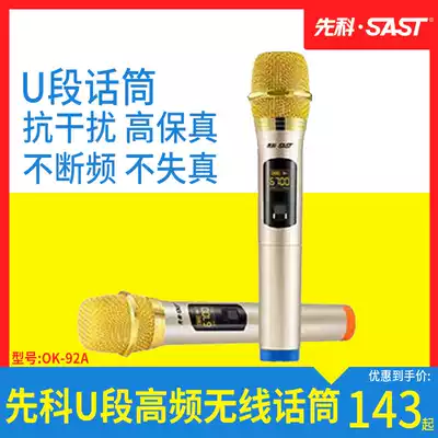 Shenko Sun OK-92A wireless microphone one tow two microphone computer ksong Conference family KTV stage