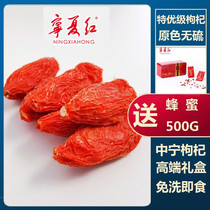 Free-to-wash special fine Ningxia Red authentic goji wolfberry gift box sparkling wine sparkling water Small package ready to eat