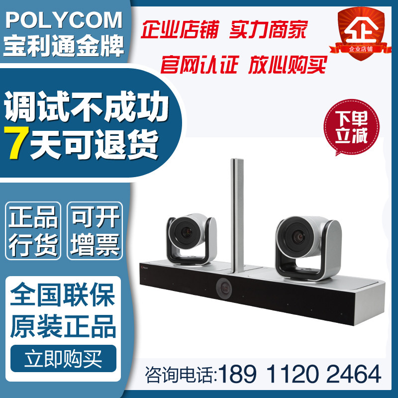 polycom Paulitong Tutu Eye EagleEye Director Second generation intelligent pilot voice tracking camera