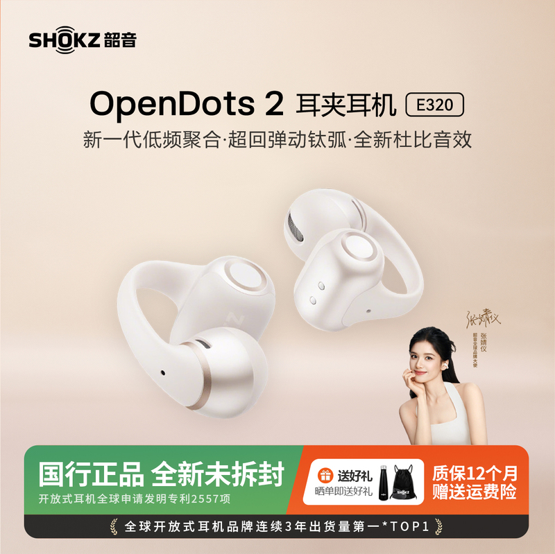 [Same Model as Zhang Jingyi] Shokz Opendots 2 Ear Clip Headphones for Sports and Running, Bluetooth Open-Style