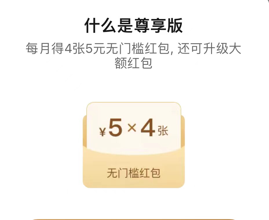 Hungry Super Eating Card Hungry member 30 days card with 5 yuan red packets * 4 photos before making contact customer service-Taobao