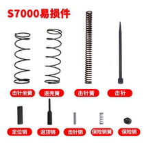 Sheng Diou ceiling artifact accessories Needle spring ceiling shot nail Silencer king wear parts The whole set of universal