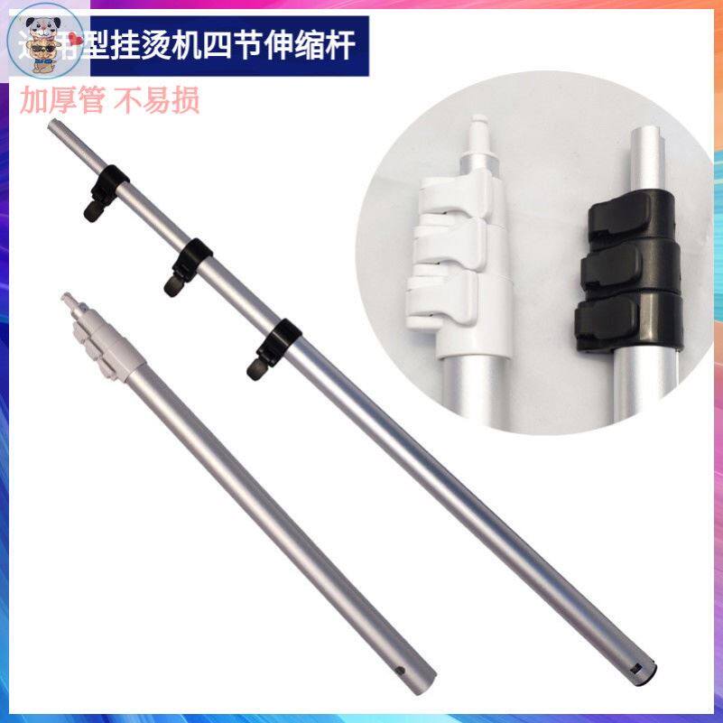 Hanging Bronzing Machine Telescopic lever snap telescopic bracket Sub-accessories Ironing Extendable Rod Four Knots Metal Rods