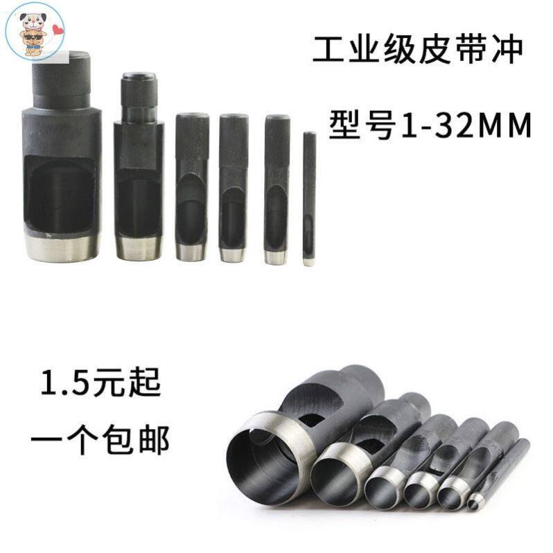 Woodworking punching knife black high carbon steel strap flush with air eyehole punching machine punching tool round steel punching leather punching