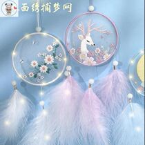 Silver deer Ping An embroidery Dream Net Embroidery Diy Material Bag Handmade for Christmas Eve Accessories Mori