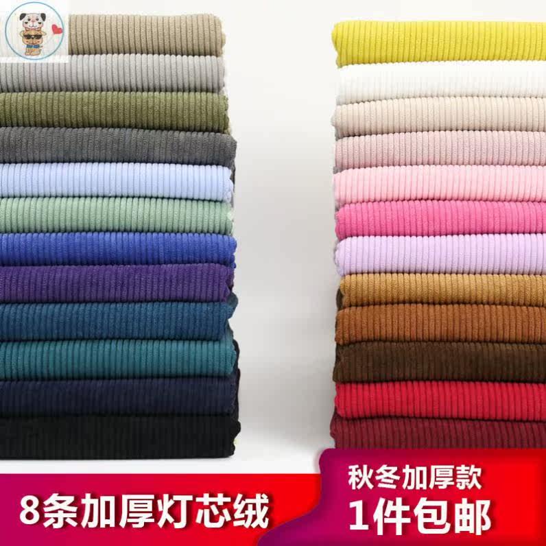 Wide striped lamp cardiff clothing clothing velvet clothing velvet fabric pure color pants sofas handmade DIY fabric