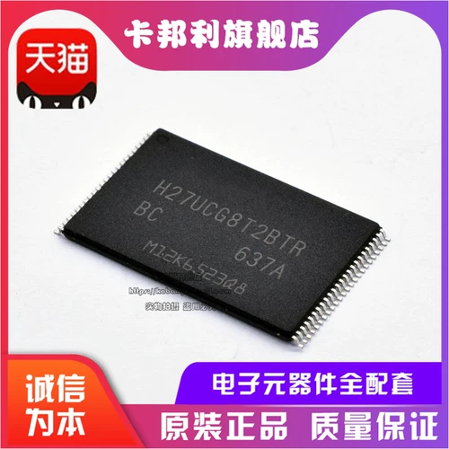 Новый оригинальный H27UCG8T2 H27UCG8T2BTR-BC MEMOME 8G Flash Flash Flash H27