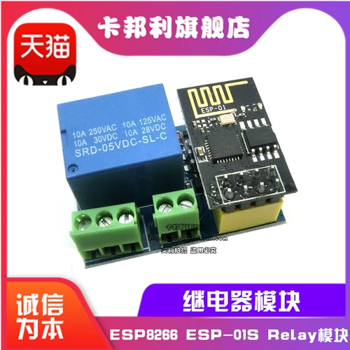 ESP8266 ESP-01S Реле реле Relay WiFi Smart Socket Plus Plus больше ESP-01S
