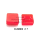 4 A14/A24/A56 Популярная головка цилиндрическая 6*6*6/12*12*7,3 孛