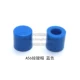 A56 Keycap Blue