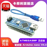 Последняя версия Arduino Nano v3.0 Atmega328p Улучшенная версия очень легко отправить USB -линию