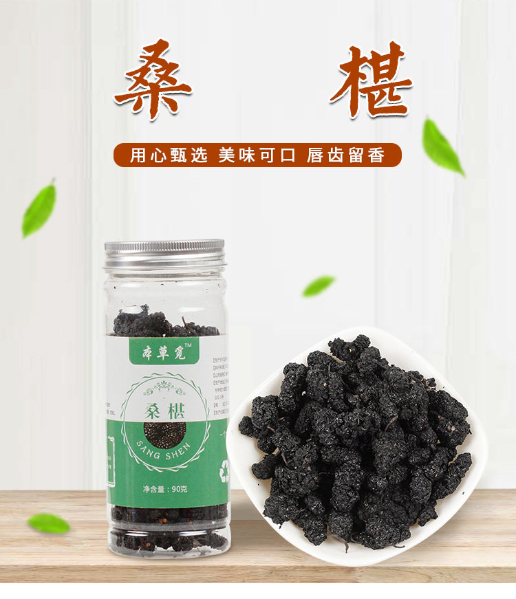 Mulberry_01