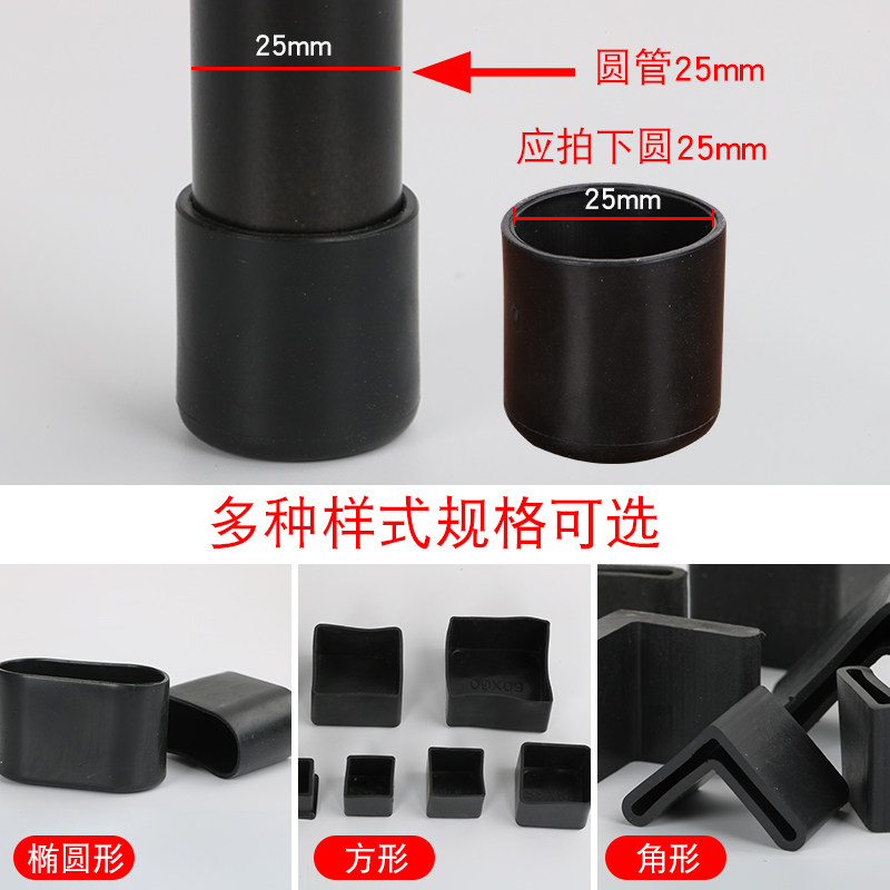 Chair foot cover table and chairs foot pad with muted abrasion resistant stool non-slip furniture thickened silica gel table leg cushion