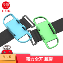 Good value applies to Nintendo switch Switch OLED wristband ns with full dance power just dance aerobic boxing joycon handle dancing