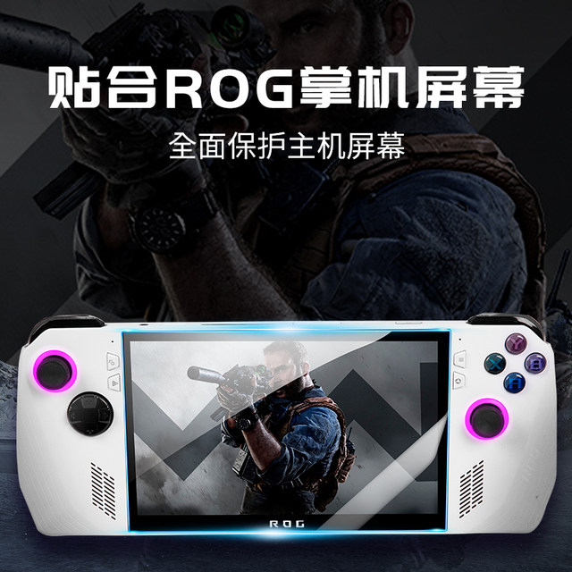 ມູນຄ່າດີ (IINE) ເຫມາະສໍາລັບ ASUS ROG handheld console tempered film HD ຫນ້າຈໍໂປ່ງໃສສູງຕ້ານການລະເບີດຂອງລາຍນິ້ວມື ROGAlly handheld game console ອຸປະກອນຫນ້າຈໍປ້ອງກັນຮູບເງົາ