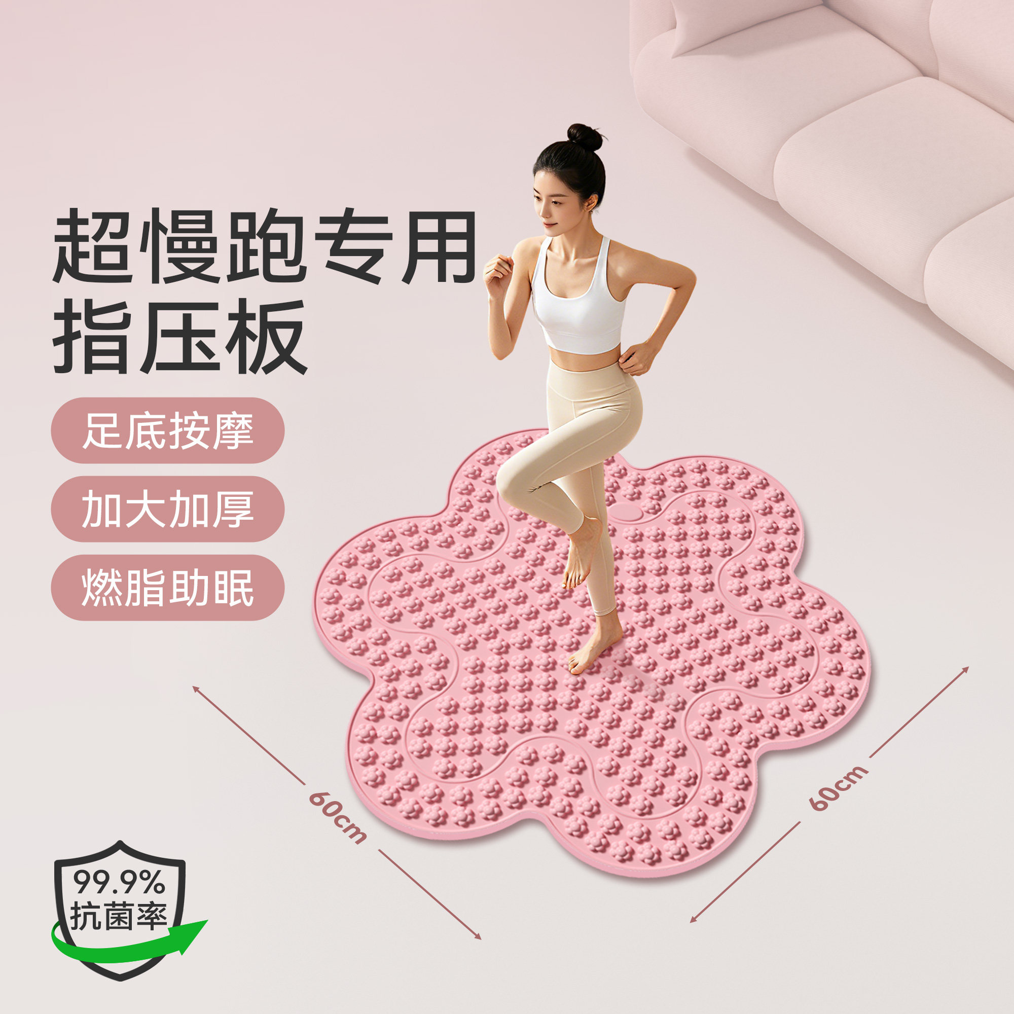 🌟居家必备!超慢跑专用指压板🌟-足底按摩垫-淘宝好物网
