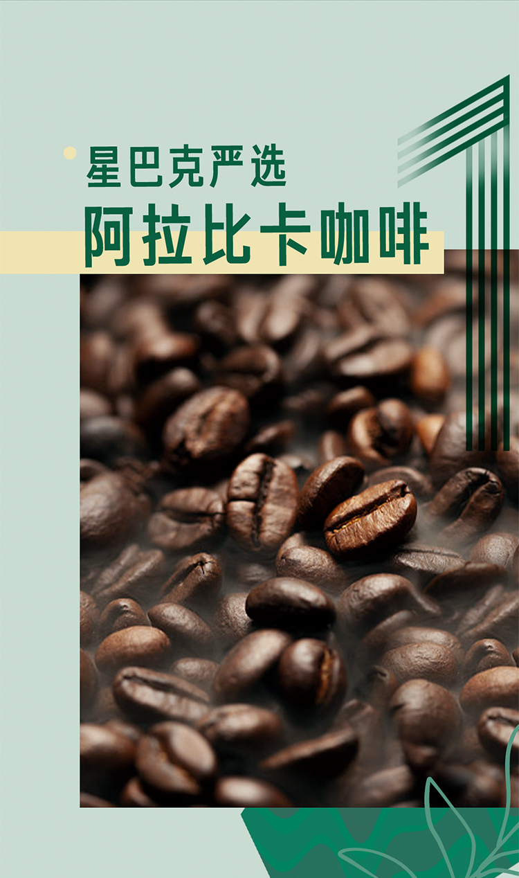 Starbucks 星巴克 星选系列 拿铁即饮咖啡 270ml*15瓶 95元包邮 值值值-买手聚集的地方
