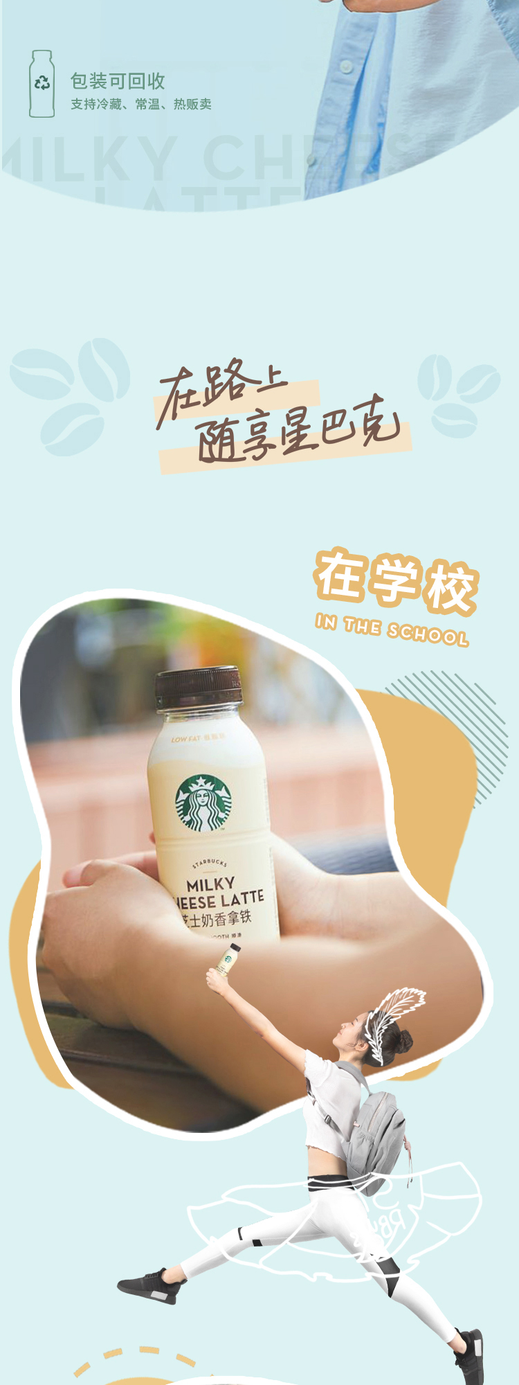 天猫超市 星巴克 芝士奶香拿铁咖啡 270ml*6瓶 图3