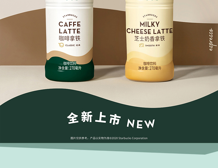 天猫超市 星巴克 芝士奶香拿铁咖啡 270ml*6瓶 图6