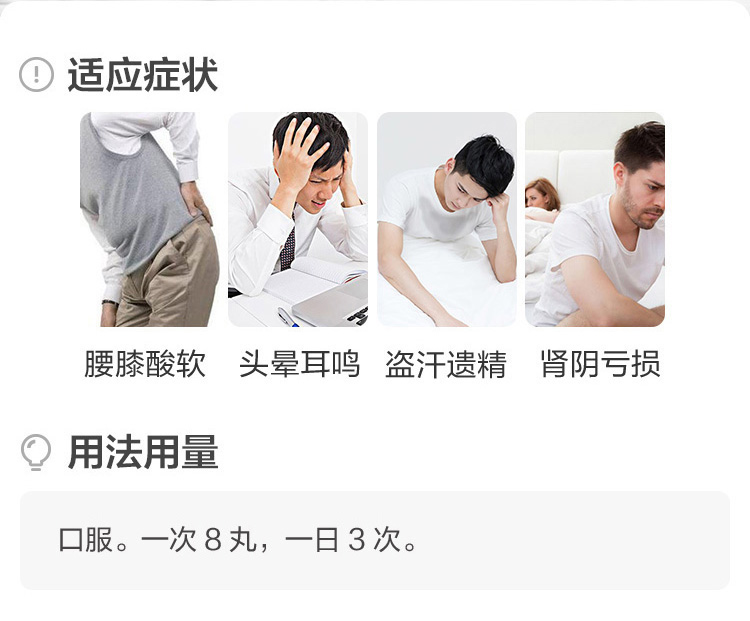 仲景 六味地黄丸 560丸 图1