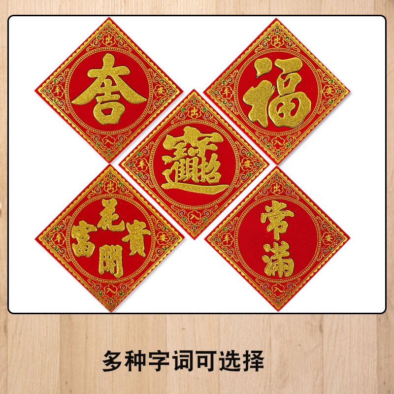 Full-character-post rice-cylinder-stall velvety boufel with small flower-pot stickup for a regular full bucket square wall sticker door sticker