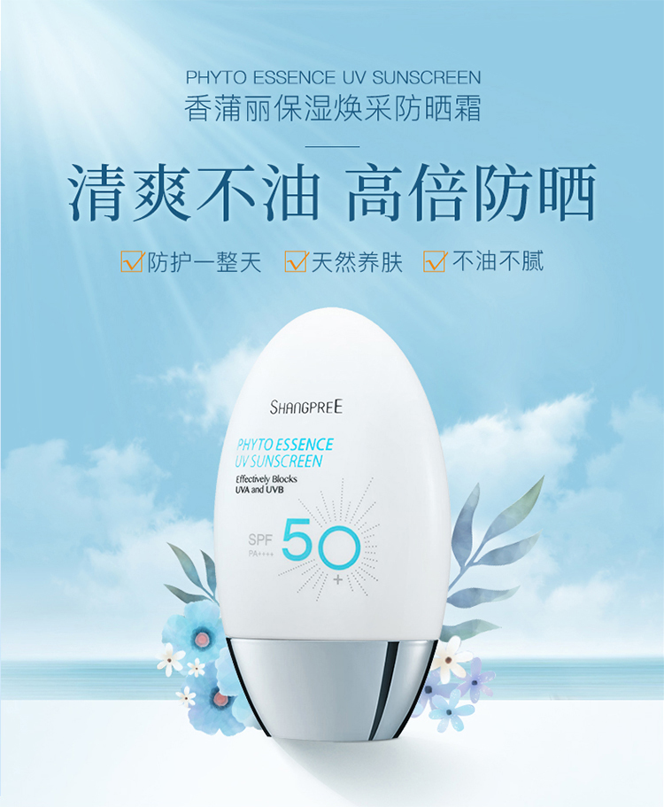 韩国进口 香蒲丽 隔离防晒霜 60ml SPF50+ 图3