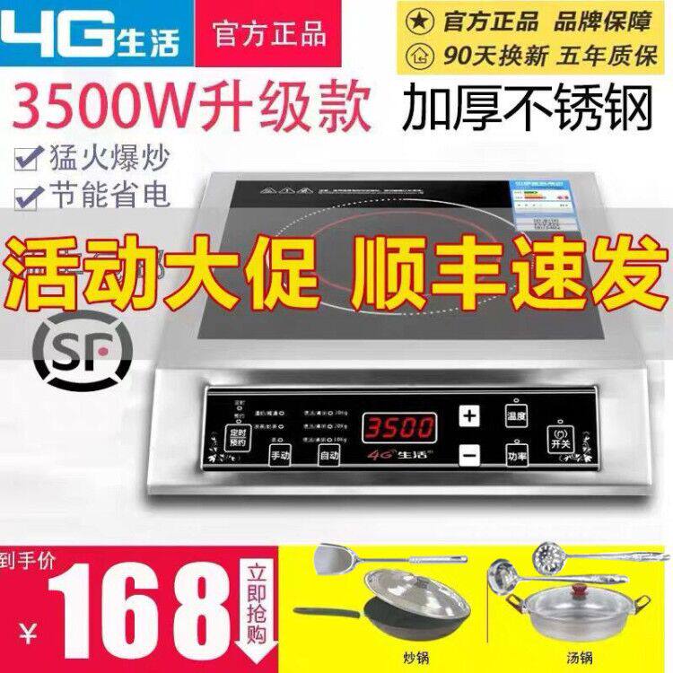 High power induction cooker 3500W stainless steel commercial induction cooker Household stir-fry battery stove Flat commercial stove