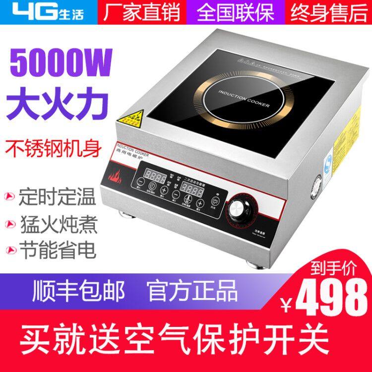 Commercial induction cooker 5000w plane high-power induction cooker 5kw commercial stove timing hotel stove commercial stove