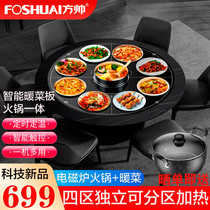 Intelligent hot pot heating warm vegetable board multi-function insulation household dining table rotating plate electric pottery stove heating vegetable integrated artifact