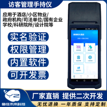 Handheld Smart Android Visiting Passenger Door Guard Front Desk Second Generation Identity Real Name Registration Face Recognition Personnel Management