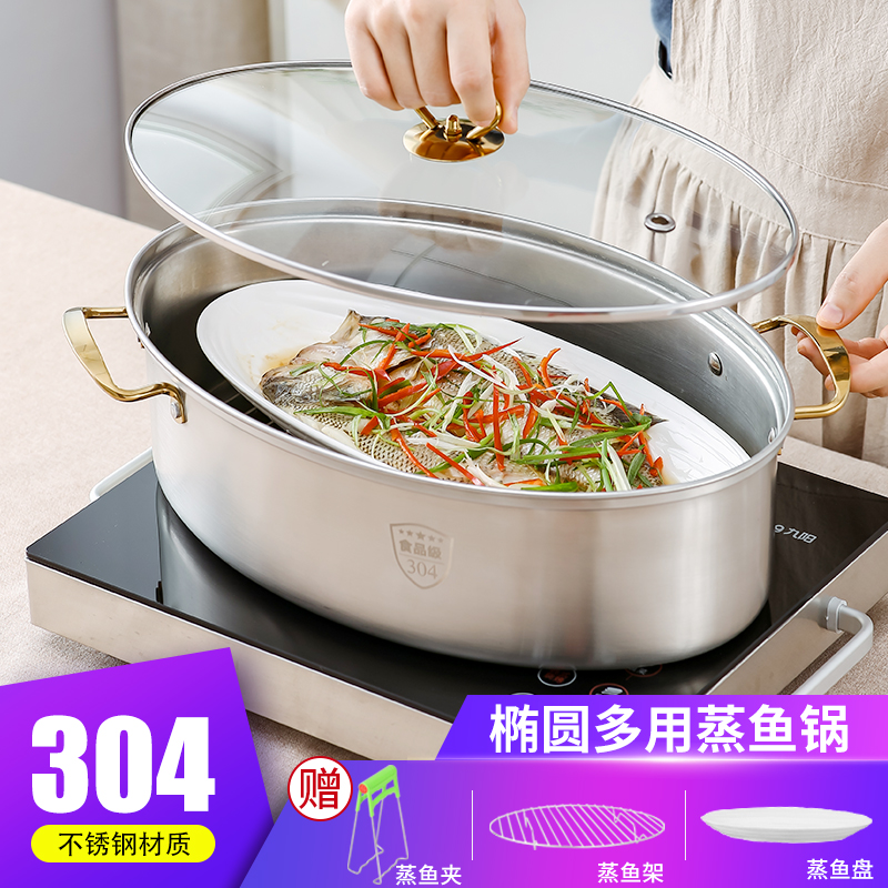 Steamed Fish Pan Home Oval gas cooker with stainless steel steamer multifunction 304 thickened Home Large Number Single Double-Double-Taobao