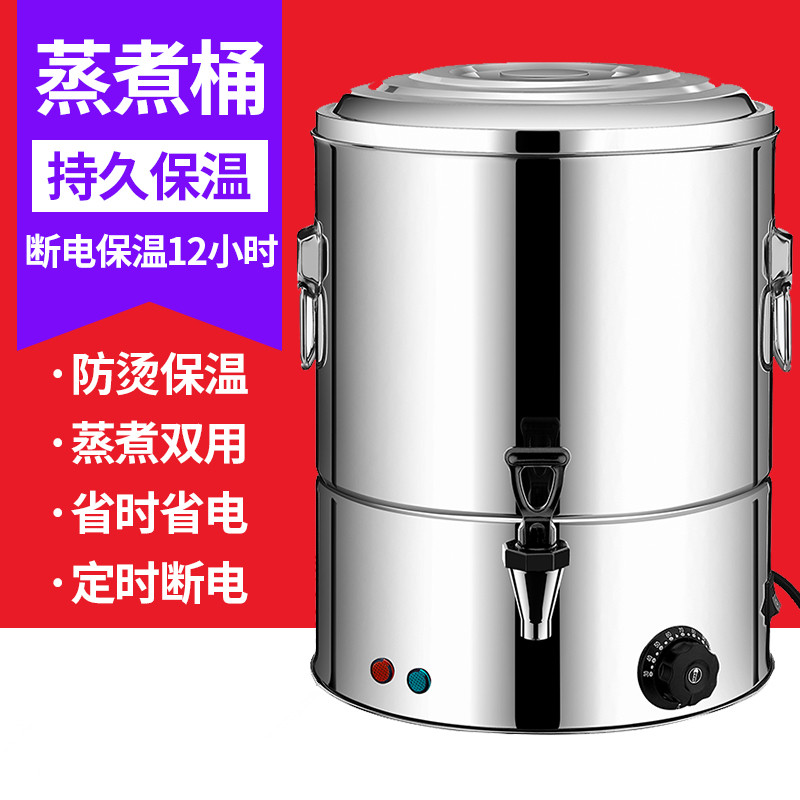 Boiling Tea Open Bucket Electric Hot Cooking Soup Noodle Barrel Double stainless steel electric heating insulated barrel Commercial large capacity 60 litres-Taobao