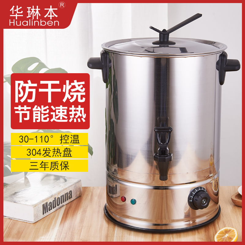 Commercial Large Capacity Restaurant Hotel Electric Hot Boiling Water Barrel Automatic Insulation Stainless Steel Water Heater Tea Water Soup Barrel-Taobao