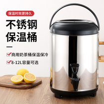 Commercial bulk double stainless steel insulation cold milk tea shop 10 liters nai cha tong herbal tea boiling soymilk barrel