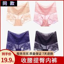 Anqin Gutra inside-out life Hall closed belly double cross lace satin face incognito high-waisted panties for women