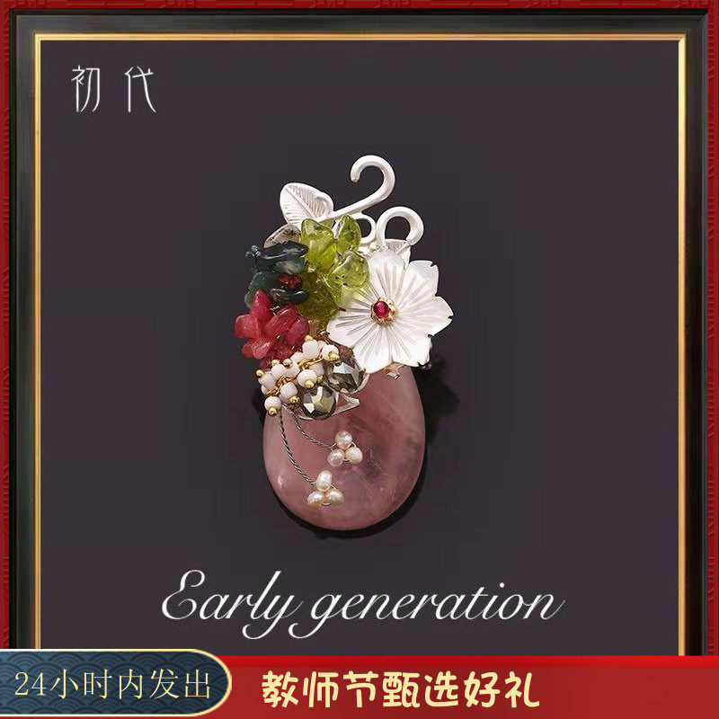 The first generation of Chinese classical creative brooch women use artificially created natural shells hand-woven coat accessories