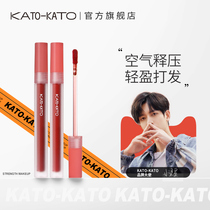 KATO air lip glaze lipstick Velvet matte matte lip gloss Lip gloss White female student affordable long-lasting lip mud